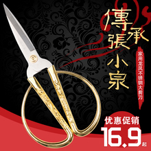 上海张小泉剪刀家用龙凤不锈钢大剪刀剪彩结婚复古工业金剪刀小号