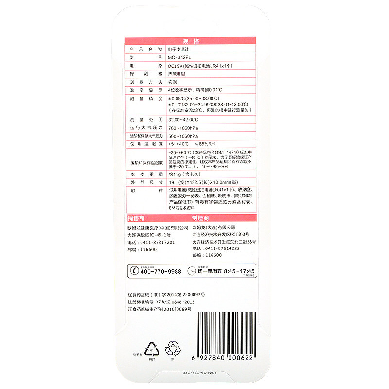 ŷķ�����¼� MC-342FL