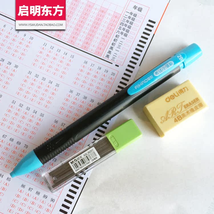 90题小学升学初中高中考试答题卡2B自动铅笔