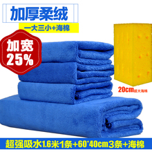 百魅洗车毛巾专用加厚吸水不掉毛大号小号汽车擦车巾抹布汽车用品