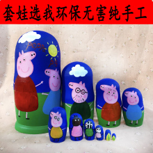 包邮 进口俄罗斯套娃20层正品 礼物益智玩具 小猪卡通可爱10层清仓