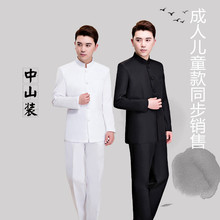 男修身 儿童毕业表演服民国学生装 演出 立领复古青年装 服套装 中山装