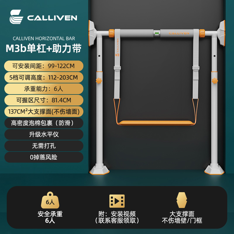 【活动价】单杠室内家用墙体引体向上器家庭门上单杆儿童免打孔落地健身器材