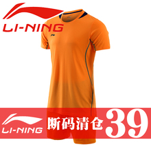 速干透气足球团购比赛服训练服球衣 正品 清仓李宁足球服套装