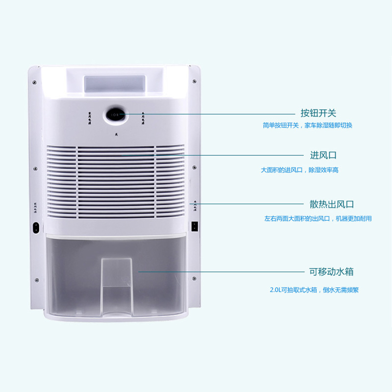 抽湿机静音除湿器车载地下室去湿干燥机 迷你 卧室 除湿机家用 抽湿机静音除湿器车载地下室去湿干燥机 迷你 卧室 除湿机家用