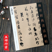 多景楼等 东阿吊陈思王塚 闻捣衣 书法碑帖 溪上 钱塘怀古 齐化门西眺 王铎行书 汶上 包含行书兰亭序 南皮道上 兖州 传世经典