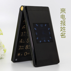 来电报姓名电信翻盖双卡双待老年人手机双模三全网通LOOTINLT30
