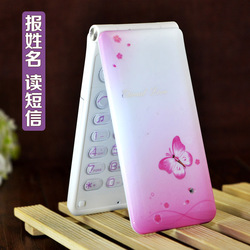 samwei来电报姓名字翻盖手机女款盲人全语音王老人机双卡移动4G