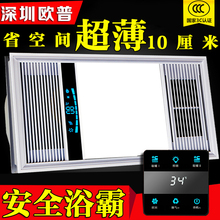 卫生间浴霸风暖五合一厕所灯具超薄10cm嵌入式家用多功能集成吊顶