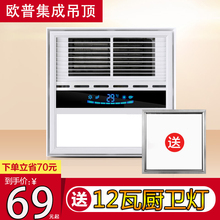 集成吊顶灯卫生间浴霸风暖五合一 家用三合一300x300暖风机浴室