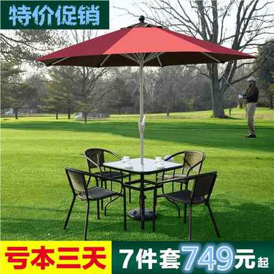 户外伞店门口组合院子桌子藤家具休闲户外咖啡奶茶带遮阳伞的桌椅