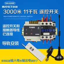 380V水泵无线遥控手动开关远程大功率11KW三相电机遥控开关浇地