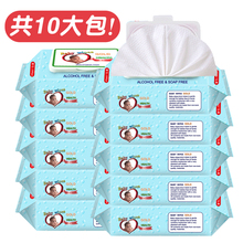 宝宝儿童湿巾纸手口专用带盖屁新生儿湿纸巾10大包批发 湿巾婴儿