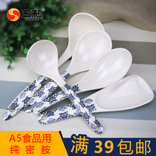 家用长柄汤勺饭勺盛汤调羹耐摔 五和青花仿瓷餐具纯密胺勺子餐饮