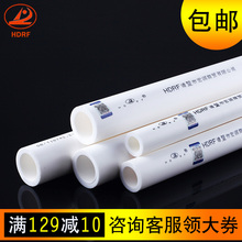 华东日丰ppr水管配件46分1寸加厚冷热通用管材20 32热熔自来水