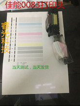 IP8780 MG6380 MG7580 MG7180 0083 0082喷头打印头 QY6 佳能QY6