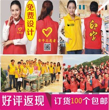 红马甲定做印字印Logo 志愿者马甲工作服义工背心定制广告活动促销