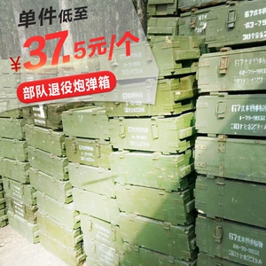 退役炮弹箱弹药箱子弹箱木箱子影视基地装饰军事真人CS道具箱子