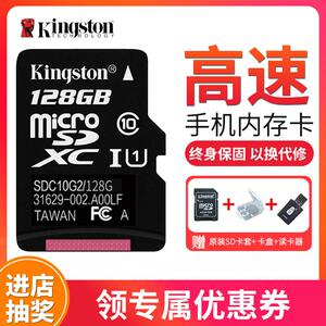 金士顿128g手机内存卡高速tf卡储存sd卡华为p8荣耀7通用内存卡