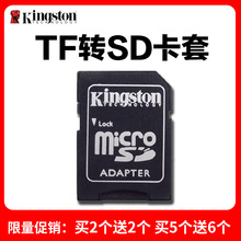 TF卡套 128G内存卡SD卡套转接器 行车记录仪4G 适配器 TF转SD卡套