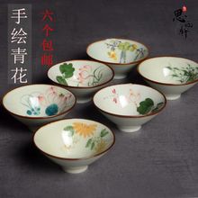 包邮 茶杯茶盏 品杯 手绘青花梅兰竹菊斗笠杯 六个 品茗杯功夫茶具