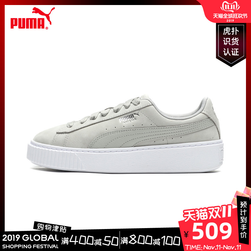 Puma/彪马专柜女鞋运动鞋2019夏新款 厚底松糕复古休闲板鞋369593