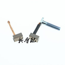 摩托车配件 启动马达碳刷 CBT125 本田王碳刷 摩托车 嘉陵本田