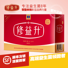 调理肠胃 修益升益生菌粉和爱佳儿升级版孕妇儿童成人益生元