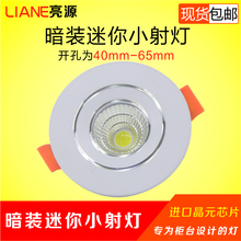 55mm客厅cob酒柜射灯 6公分45 5.5 led小筒灯3w5w开孔4cm4.5