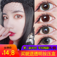 2片装 小直径大混血隐形眼镜灰csyy 第2件半价欧美美瞳年抛女网红款