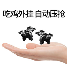 吃鸡神器和平精英合金按键外挂辅助器全金属机械六指套装 外设自动压抢x手游手柄苹果专用枪xr绝地求生7透视8p
