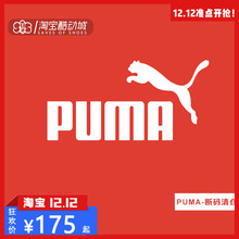 断码 清仓363836 Puma彪马男女运动休闲板鞋 跑步鞋 366443 特价