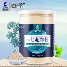 盘龙云海三七粉250g正品文山云南田七超细粉非野生特级三七粉37粉