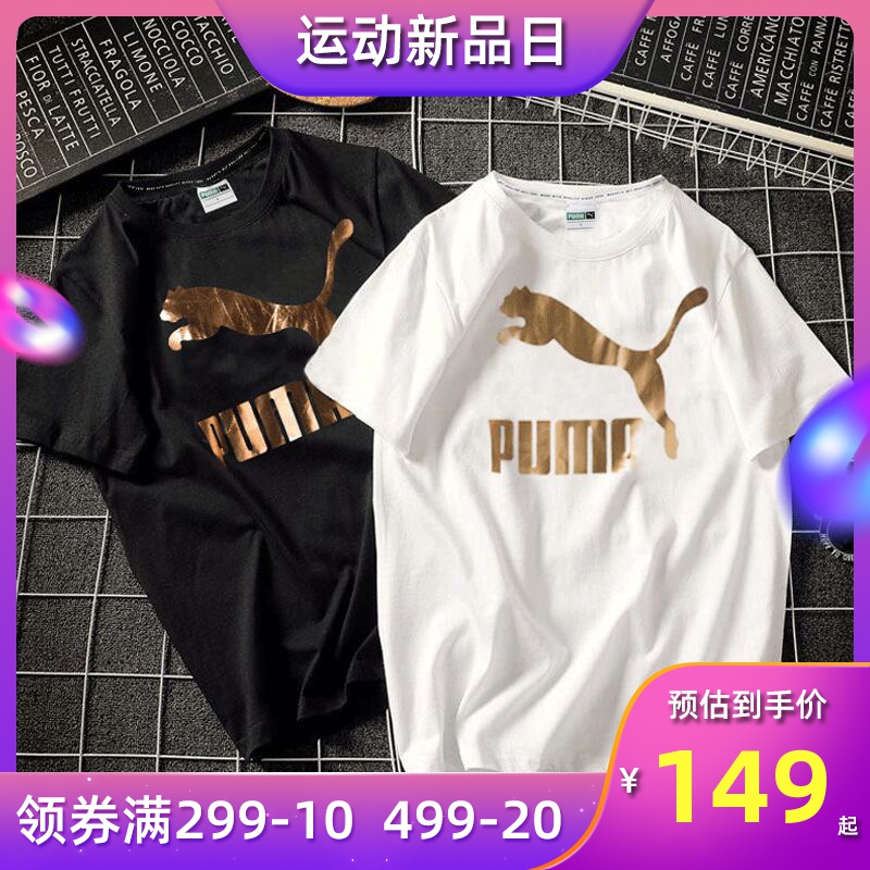 PUMA Puma Official Website Flagship Couple Dress Men's and Women's 2020 Spring New INS Loose Fashion Brand Short Sleeve Sports T-shirt
