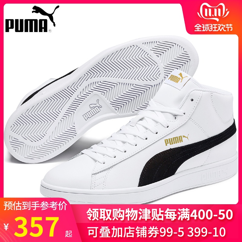 PUMA Puma Board Shoes Men's and Women's Shoes 2019 Winter New Couple Shoes High Top Small White Shoes Sports Casual Shoes