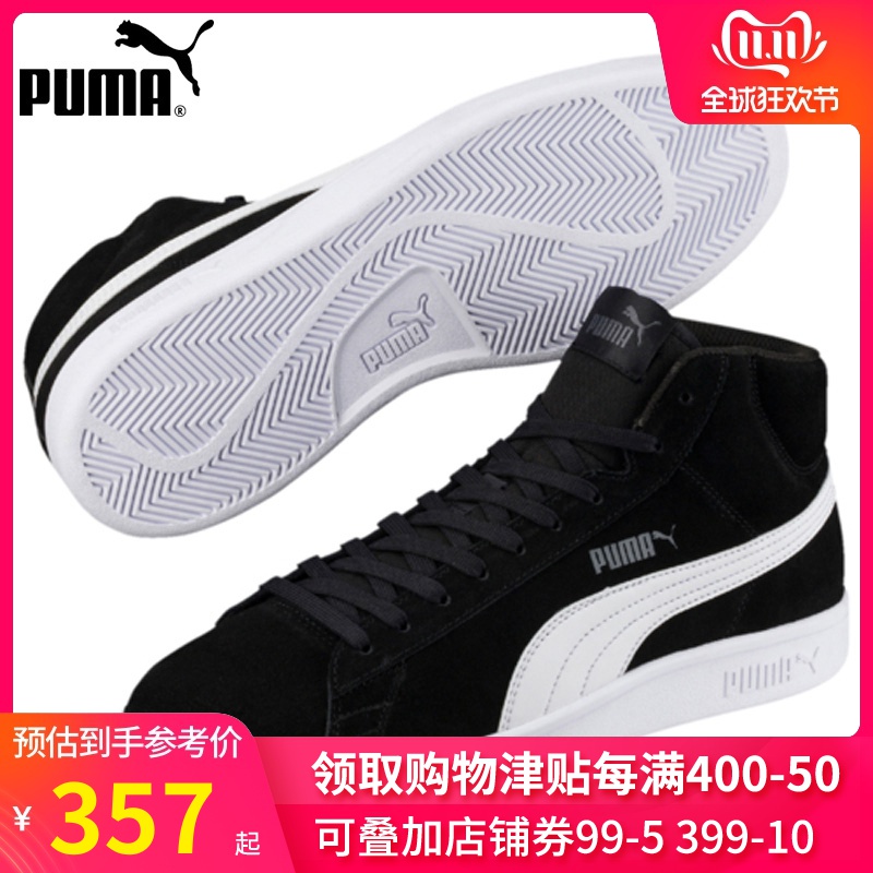 Puma Puma Women's Cricket Shoes 2019 Autumn/Winter New High Top Suede Sneakers Warm Casual Shoes 366923