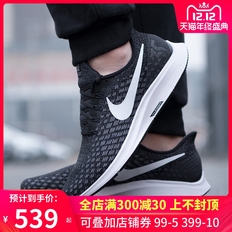 Nike Nike Fall 2019 Men's Shoe Air Zoom Pegasus Breathable Shock Absorber Running Shoe 942851-