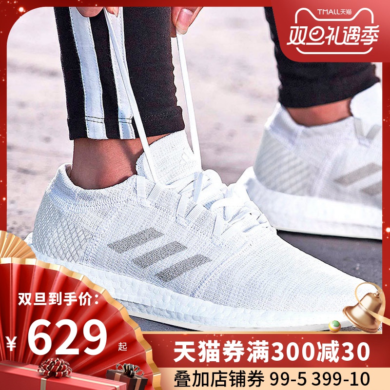 Adidas阿迪达斯男鞋Pure boost爆米花运动鞋透气轻便减震跑步鞋