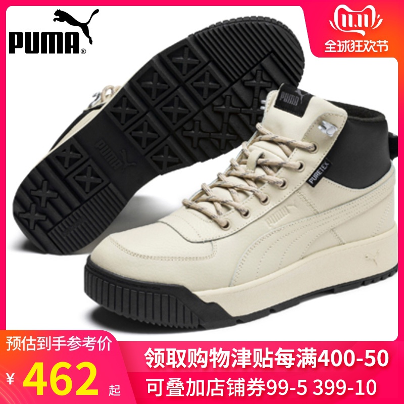 PUMA彪马男鞋2019冬季新款运动鞋轻便保暖耐磨休闲鞋板鞋370552