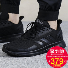 adidas阿迪达斯男鞋 耐磨轻便跑步鞋 2019夏季阿迪黑武士减震运动鞋