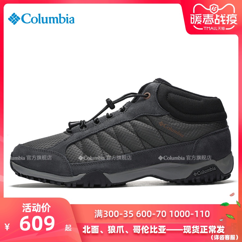 Colombia Men's Shoes 2019 Autumn/Winter New Sports Casual Shoes Anti slip and Durable Mountaineering Shoes Hiking Shoes DM0129