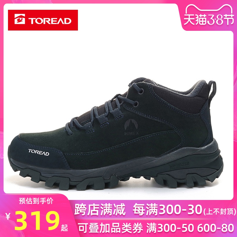 Toread Pathfinder Men's Shoes 2019 Autumn New Outdoor Sports High Top Casual Shoes Non slip Mountaineering Shoes