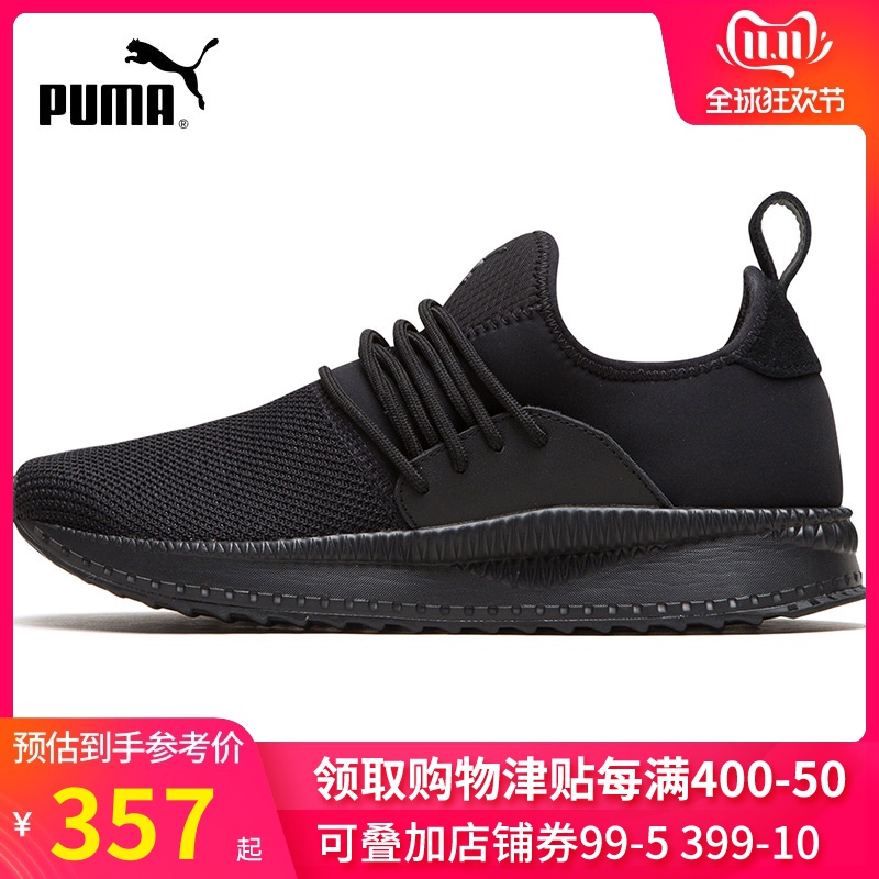 Puma/彪马男鞋2019冬季新款运动鞋休闲鞋轻便耐磨保暖板鞋366090