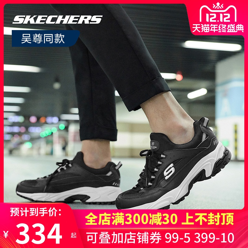 Skechers Men's Shoes Wu Zun Same Black and White Retro Sneakers Daddy Shoes Running Shoes 666028