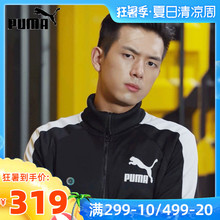 T7李现同款 PUMA彪马外套男2019新款 衣服韩商言立领运动服休闲夹克