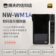 索尼 无损音乐播放器 黑砖 Sony 国行 WM1A 金砖WM1Z
