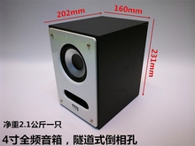 4寸全频音箱8欧20瓦隧道式倒相孔HiFi胆机音箱比空箱体还便宜