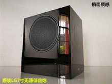 LG7寸无源低音炮4欧150w钢琴烤漆低音炮亚克力板超劲给力低音炮