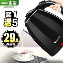 Soar/索爱 CL-A98不锈钢自动断电热烧水壶家用保温小随手泡电茶壶