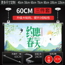 吊旗悬挂杆 吊旗杆60cm三件套吊旗挂钩POP广告夹子海报挂条海报夹